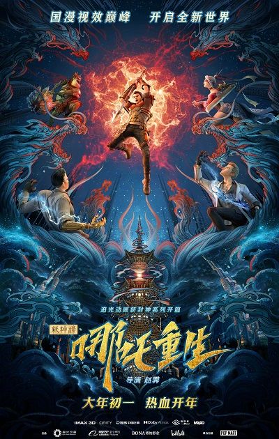 na tra trùng sinh 2021